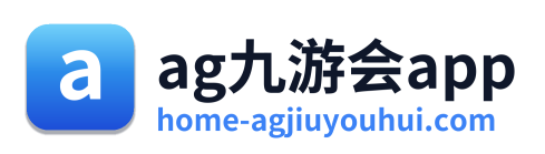 ag九游会app